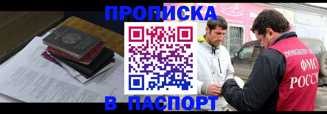 где прописаться в Охе