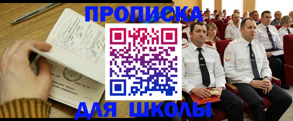 временная регистрация в квартире в Охе
