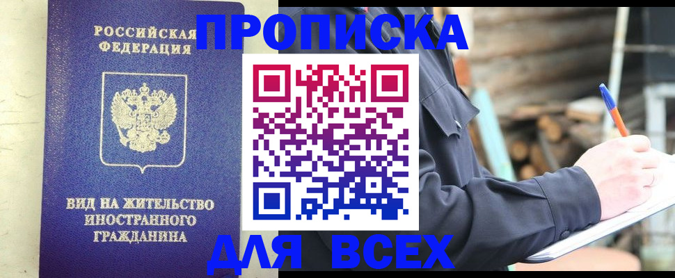 временная регистрация недорого в Охе