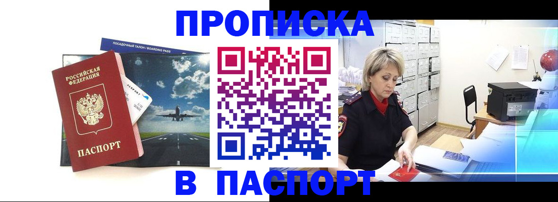 временная регистрация адрес в Охе