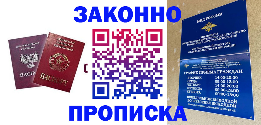 прописка в Охе