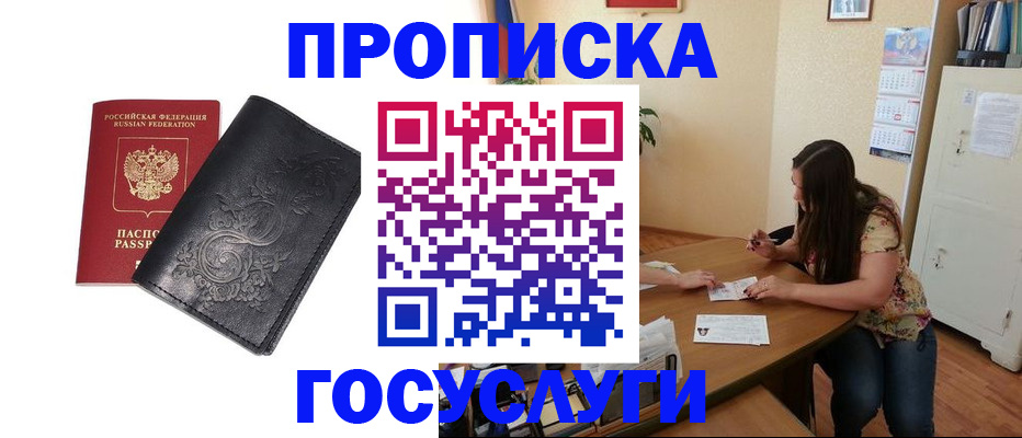 временная регистрация недорого в Охе