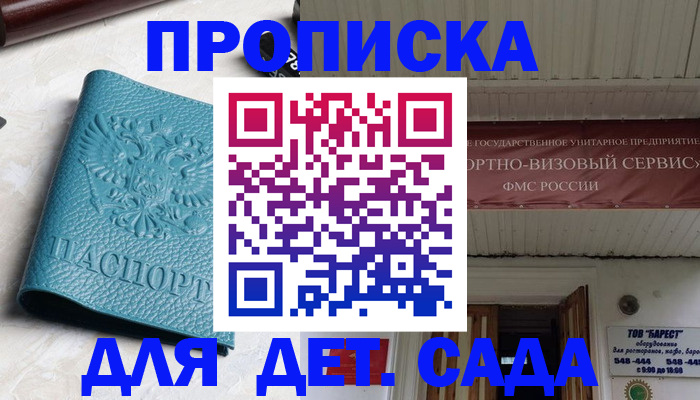 временная регистрация для всех в Охе