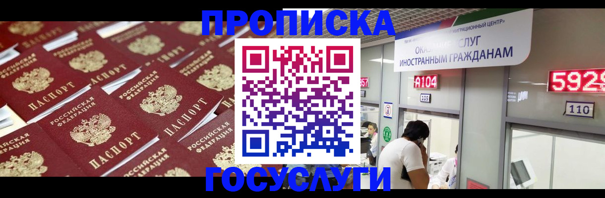 временная регистрация законно в Охе