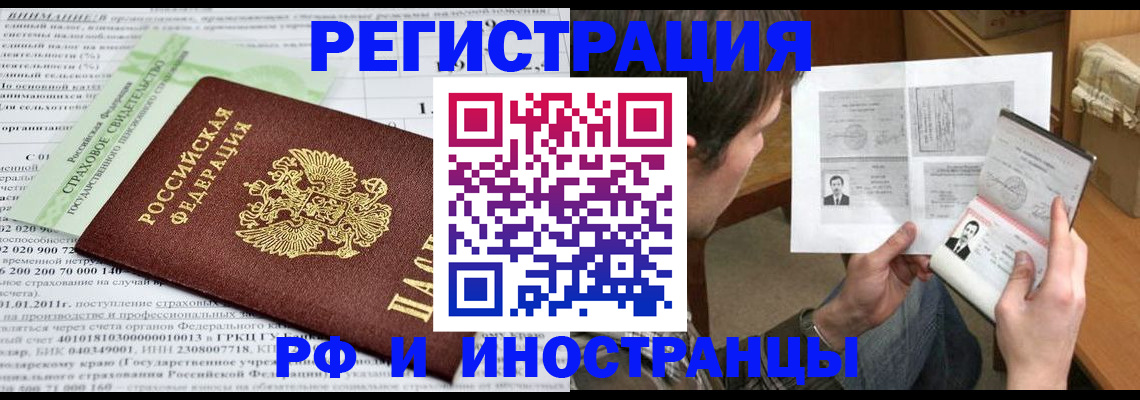временная регистрация купить в Охе