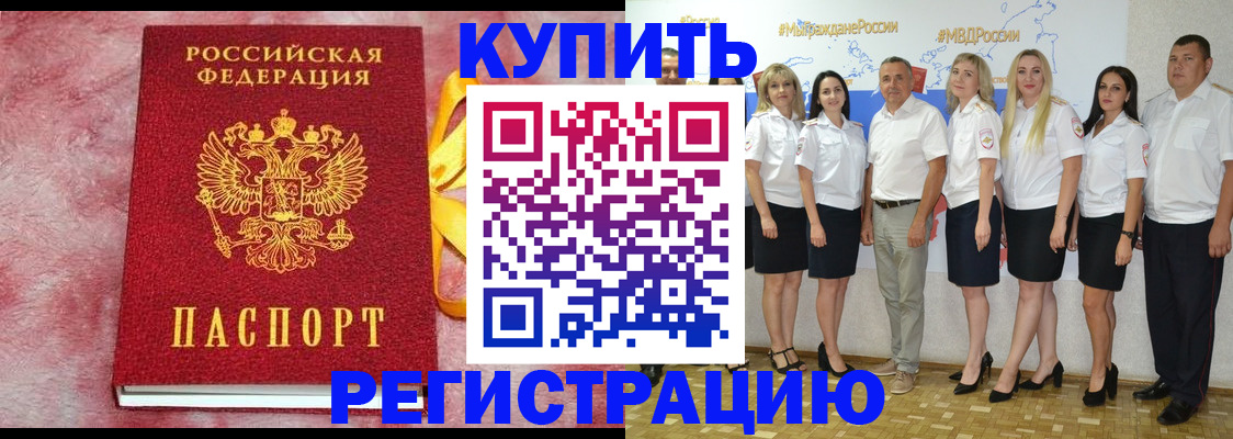 прописка ребенка в Охе