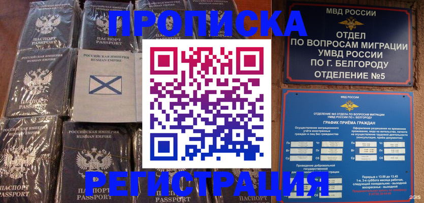 прописка гарантия в Охе