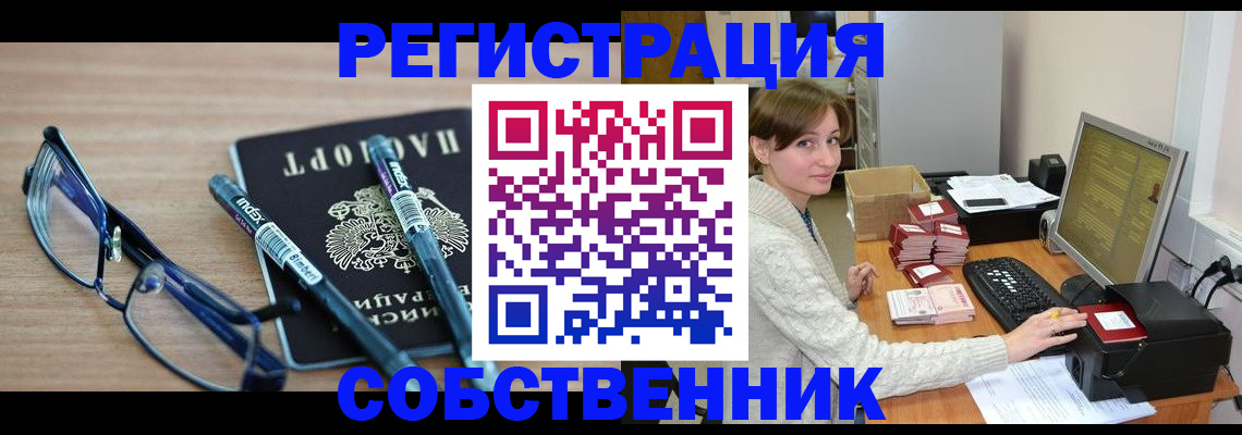 регистрация в Охе